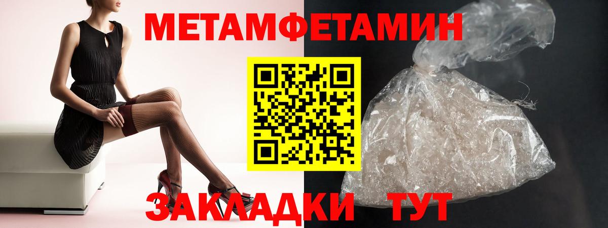 Амфетамин  АМФ  Севастополь  АМФ Розовый  Вход с VPN 