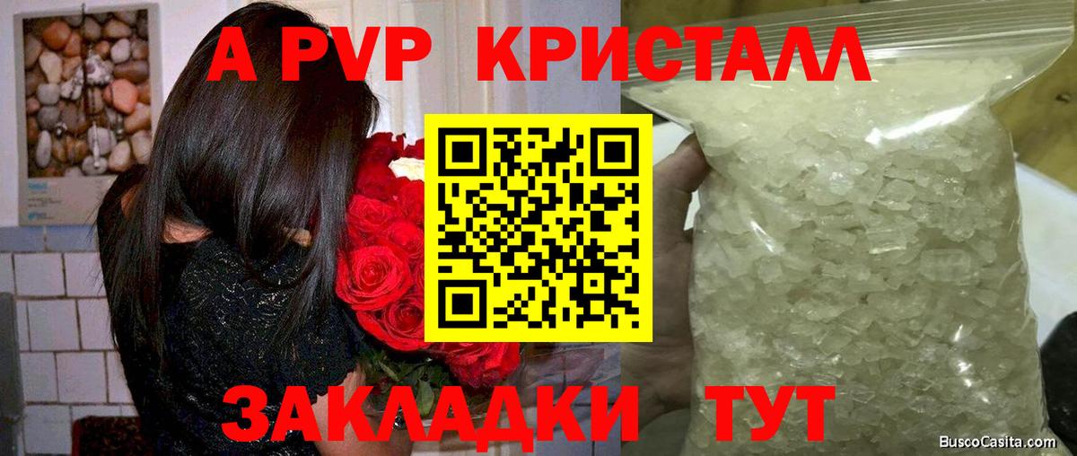 APVP VHQ Севастополь