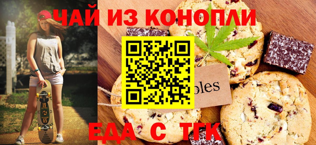 Севастополь  Cannafood марихуана  Вход с VPN 
