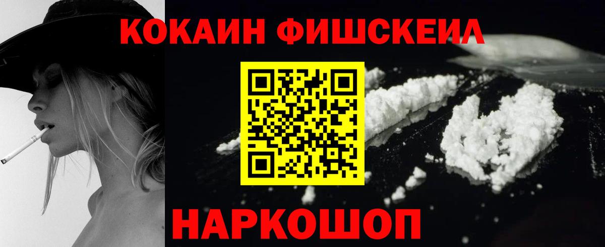 COCAIN 97% Севастополь