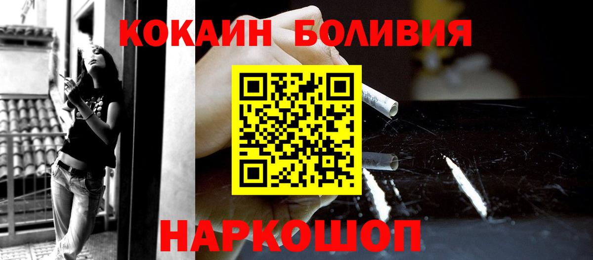 Севастополь  Cocaine Эквадор  КОКАИН  Вход с VPN  КОКАИН Fish Scale 