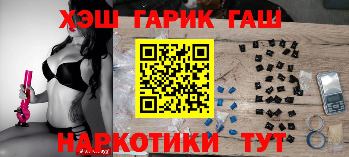 Севастополь  ГАШИШ  Вход с VPN  ГАШИШ убойный 