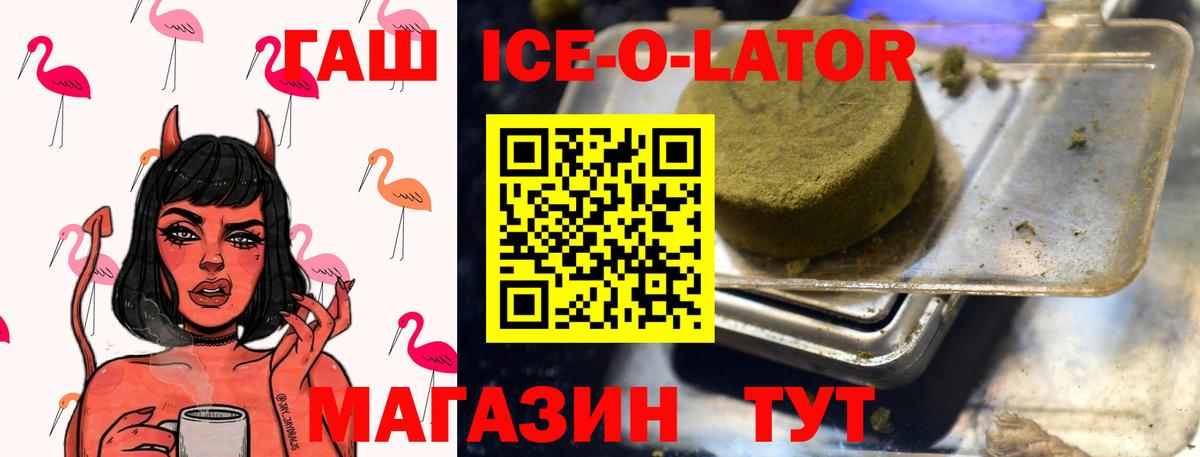 Гашиш хэш Севастополь