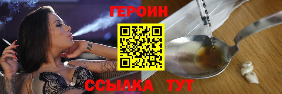 Севастополь  Героин гречка  Вход с VPN 