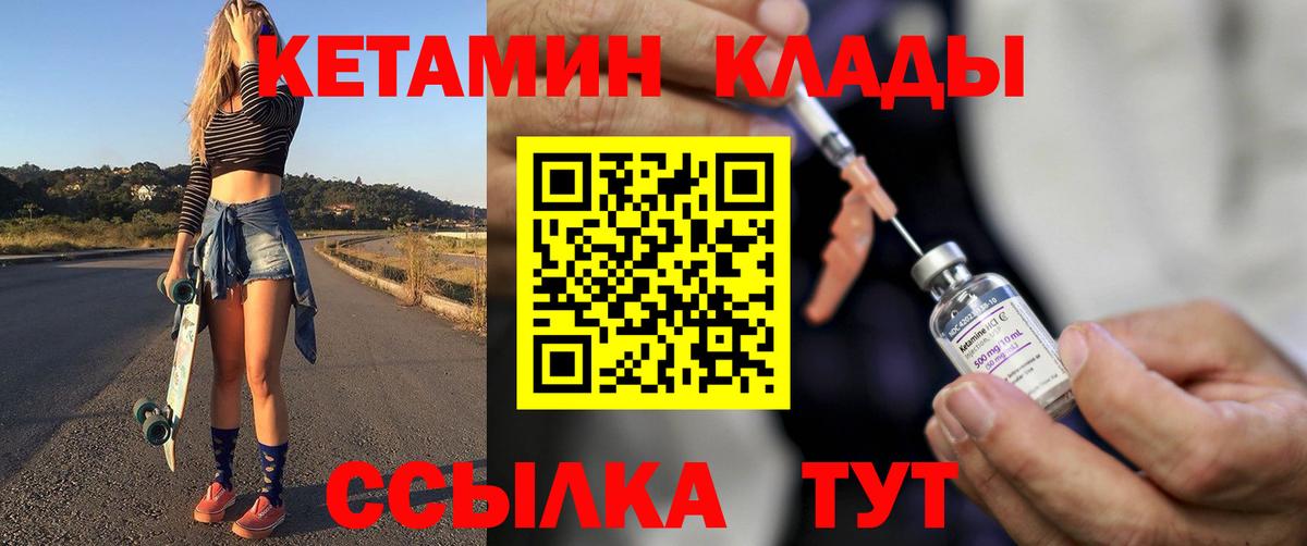 Севастополь  КЕТАМИН ketamine  КЕТАМИН VHQ  Вход с VPN 