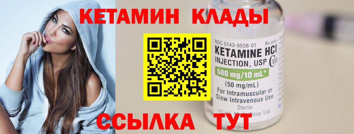 КЕТАМИН VHQ Севастополь
