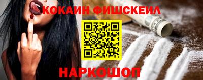 COCAINE Партизанск