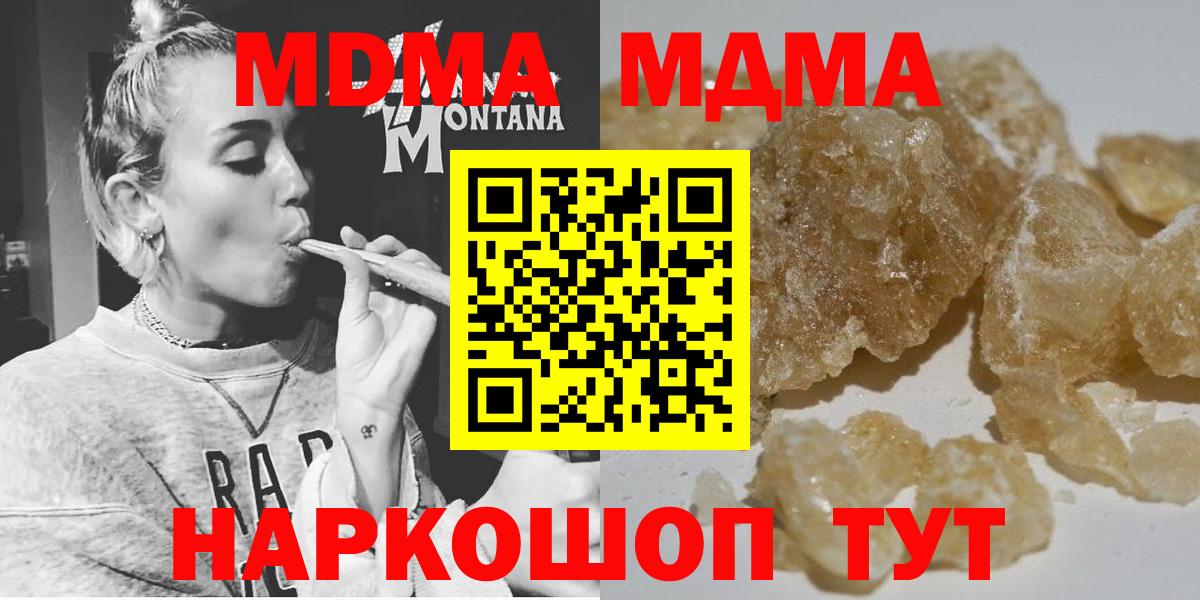 MDMA Molly Севастополь