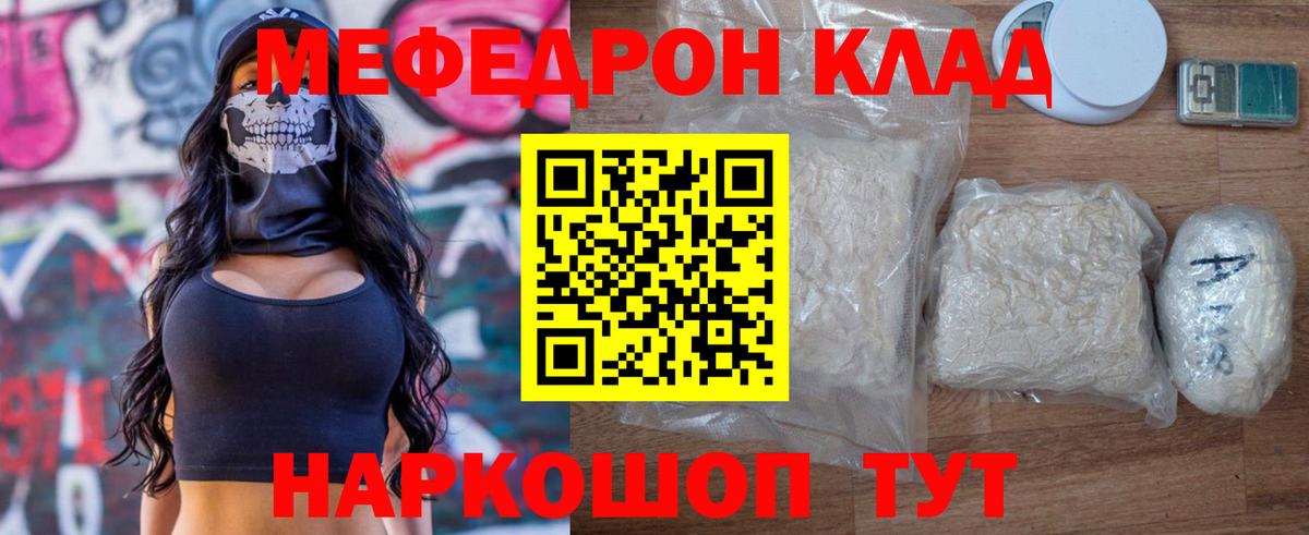 МЕФ  Севастополь