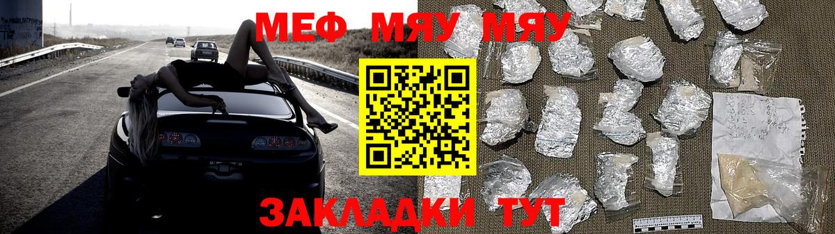 Севастополь  МЯУ-МЯУ мука  Мефедрон  Вход с VPN  Меф 4 MMC  Мефедрон 
