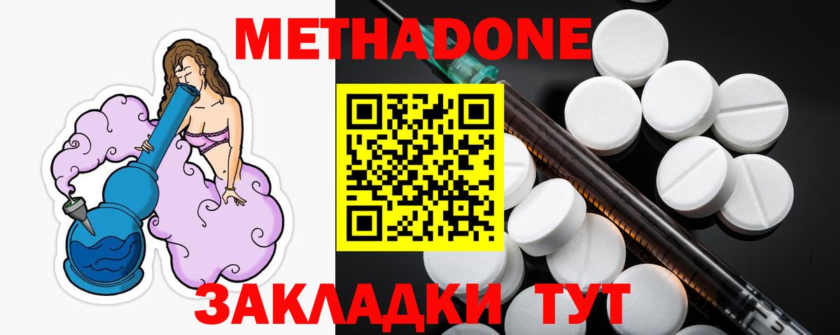 MEGA как зайти  Вход с VPN  МЕТАДОН methadone  Севастополь  Метадон VHQ 