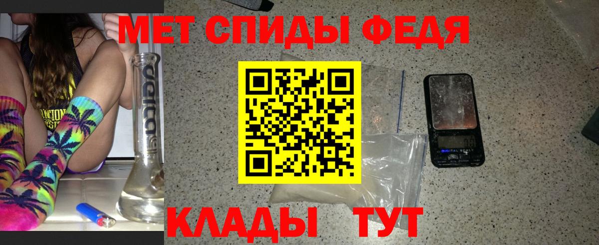 Первитин мет  Вход с VPN  Севастополь 
