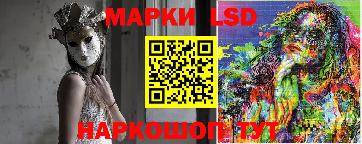 Марки NBOMe  Марки 25I-NBOMe 1,8мг  Вход с VPN  Марки 25I-NBOMe 1,8мг  Севастополь 