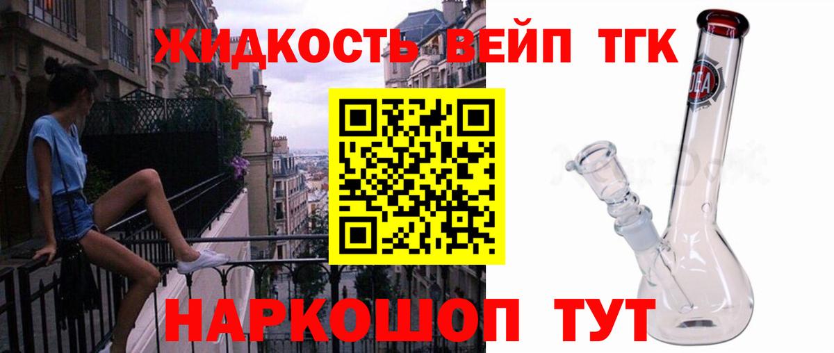 Дистиллят ТГК Wax  Дистиллят ТГК гашишное масло  Севастополь  Вход с VPN 